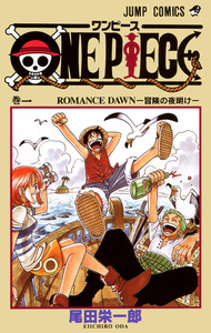 Cover of ONE PIECE volume 1.